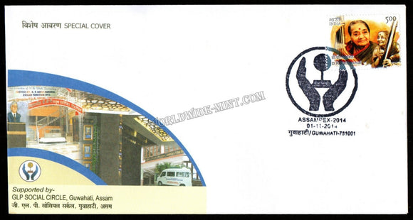 2014 GLP Social Circle Special Cover (01.11.2014) #SC-130