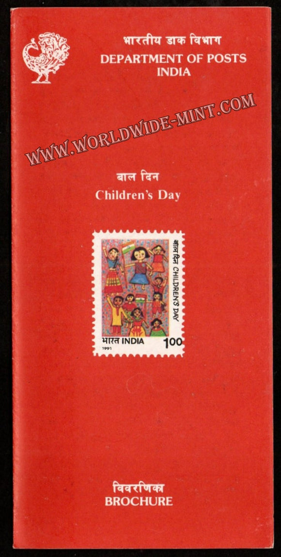 1991 Children's Day Plain Unstamped Brochure