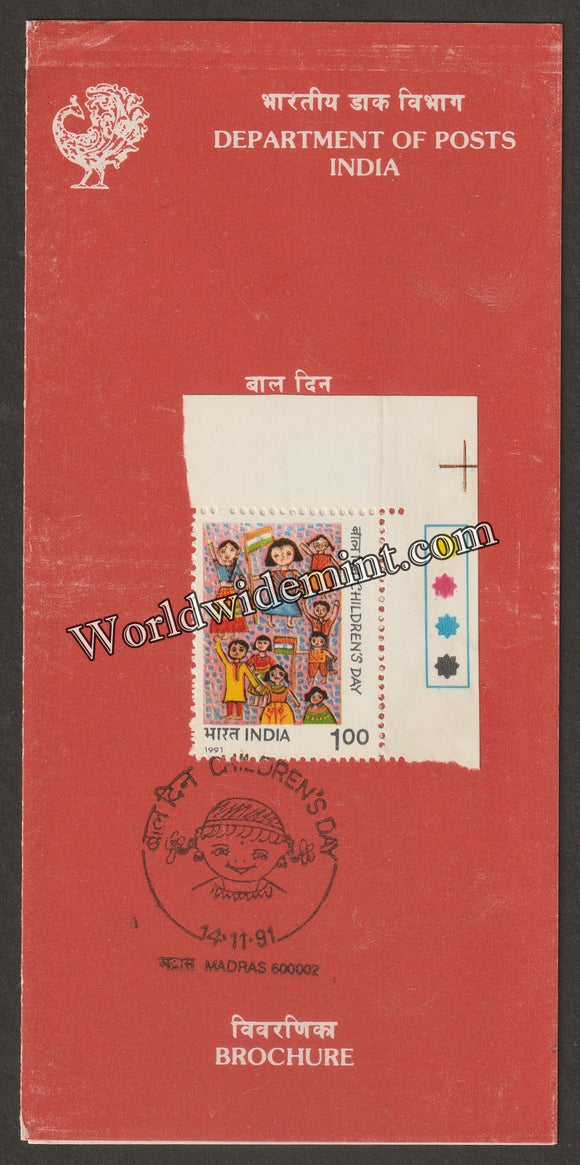 1991 Children's Day Brochure