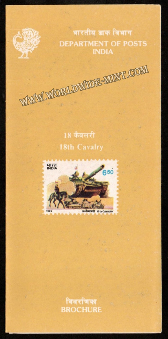 1991 18 Cavalry Regiment Plain Unstamped Brochure