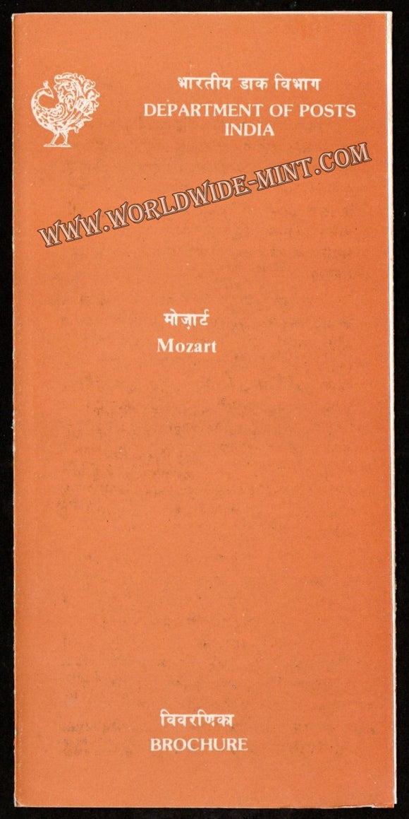1991 Mozart Plain Unstamped Brochure