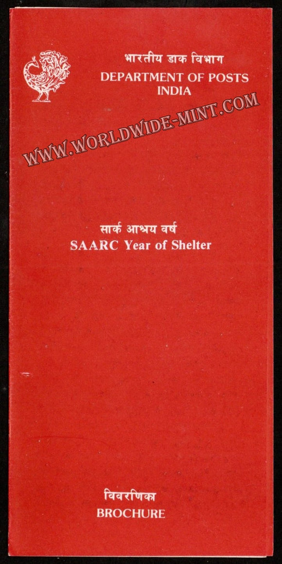1991 SAARC Year of Shelter Plain Unstamped Brochure