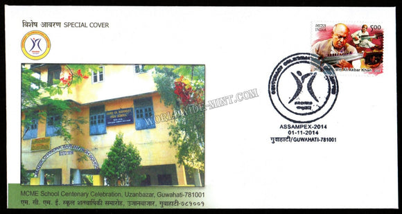 2014 MCME School Celebrations, Uzanbazar, Guwahati Special Cover (01.11.2014) #SC-131