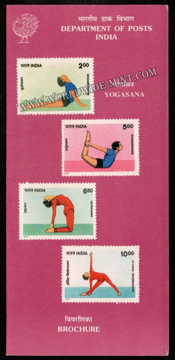 1991 Yogasana - 4V Plain Unstamped Brochure