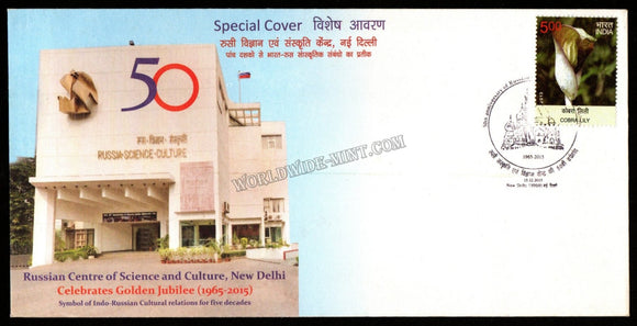 2015 Russian Center of Science & Culture, New Delhi Special Cover (15.12.2015) #SC-132