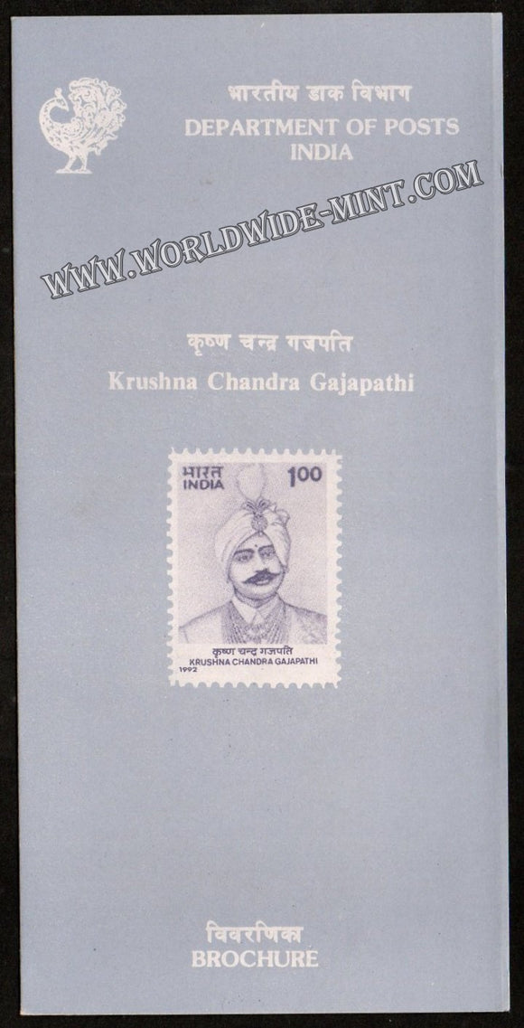 1992 Krushna Chandra Gajapathi Plain Unstamped Brochure