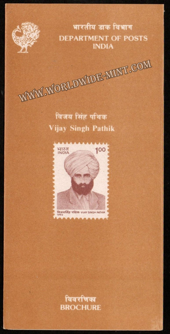 1992 Vijay Singh Pathik Plain Unstamped Brochure