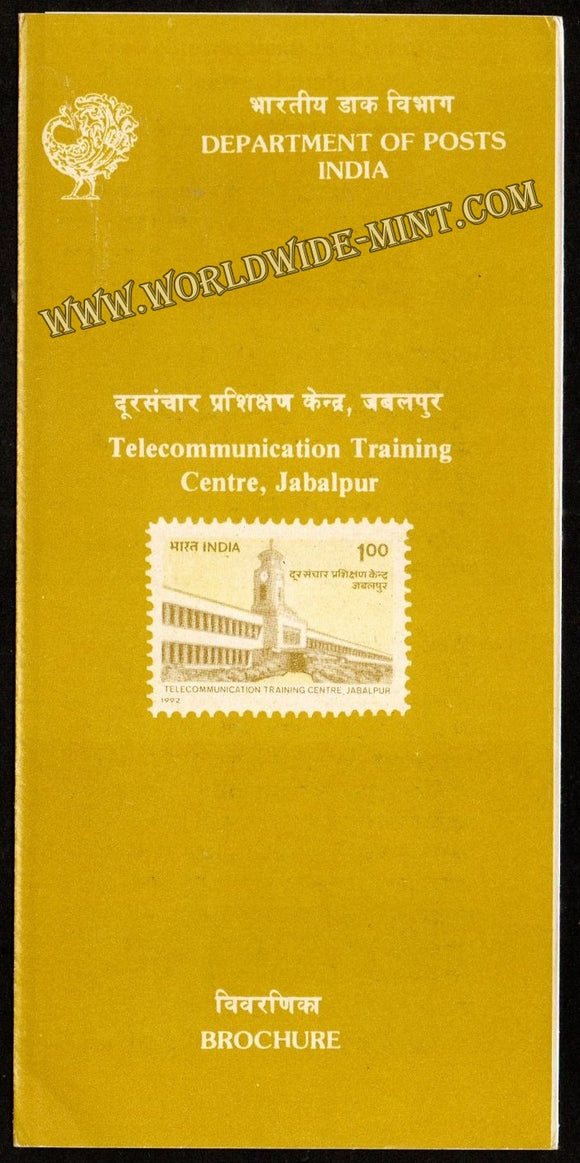 1992 Telecommunication Training Centre, Jabalpur Plain Unstamped Brochure