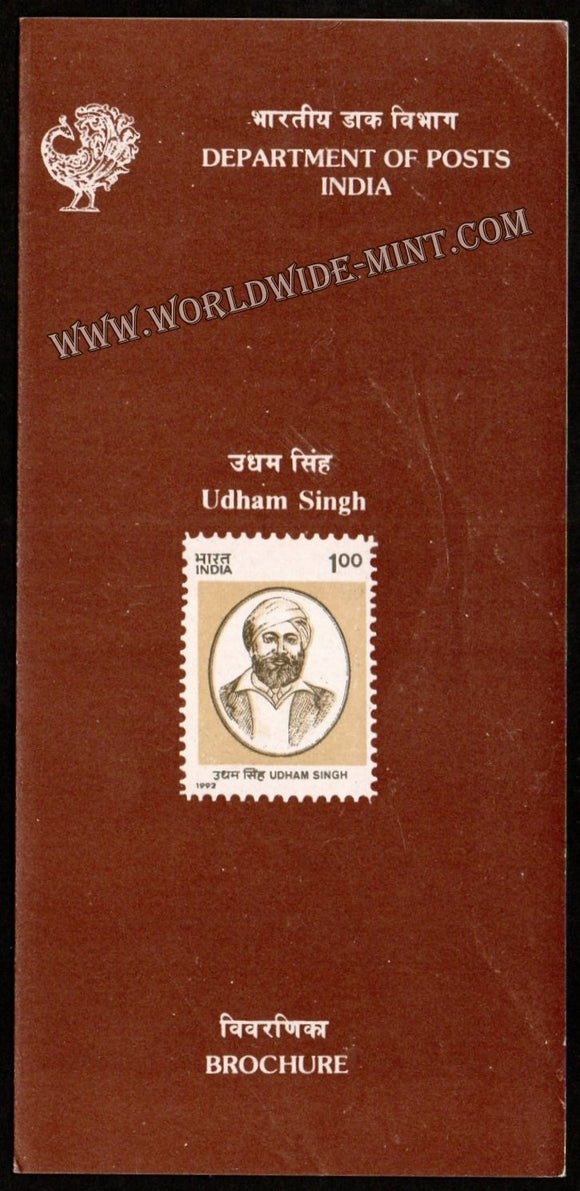 1992 Udham Singh Plain Unstamped Brochure