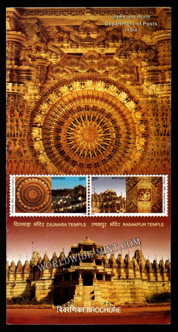 2009 INDIA Dilwara & Ranakpur Plain Unstamped Setenant Brochure