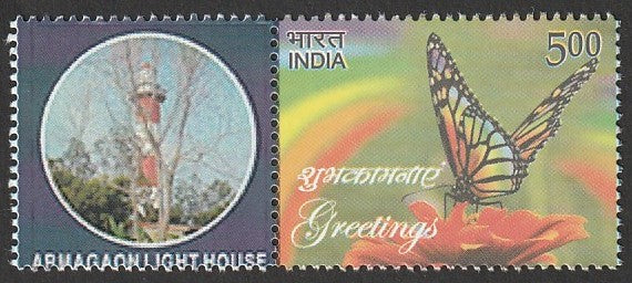 INDIA Armagaon Light House My stamp #MYS-133