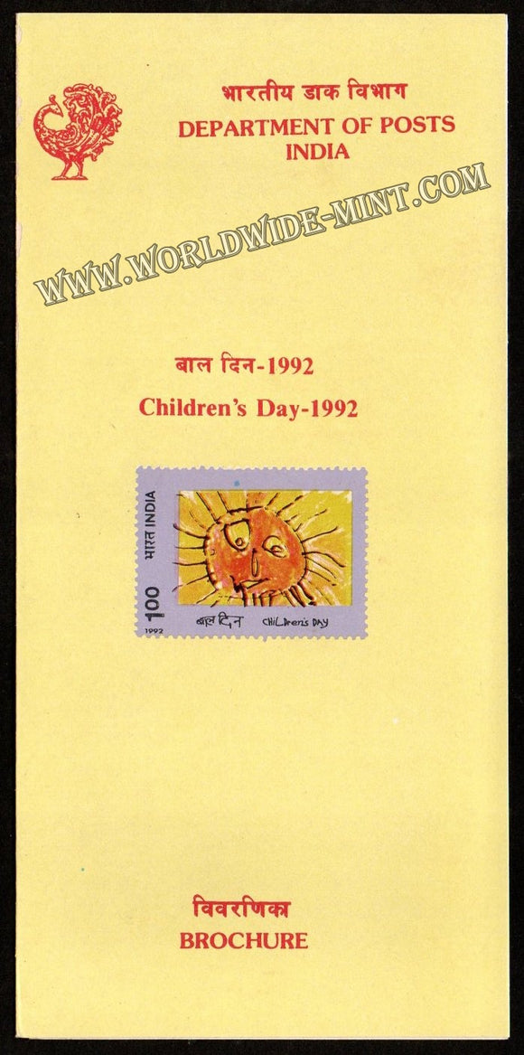 1992 Childrens Day Plain Unstamped Brochure