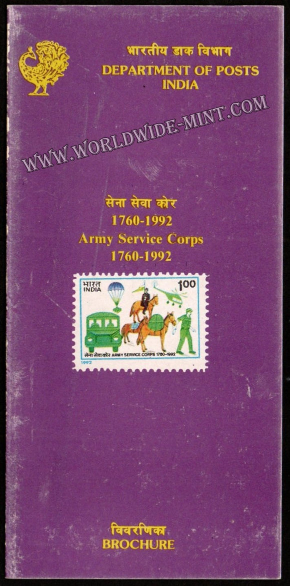 1992 Army Service Corps Plain Unstamped Brochure