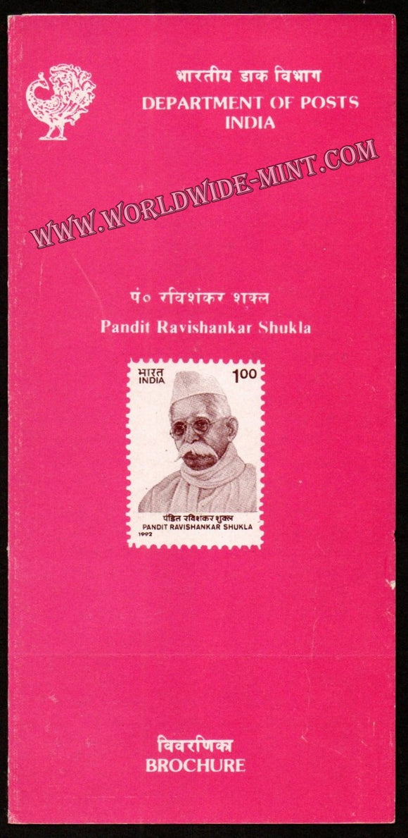 1992 Pandit Ravishankar Shukla Plain Unstamped Brochure
