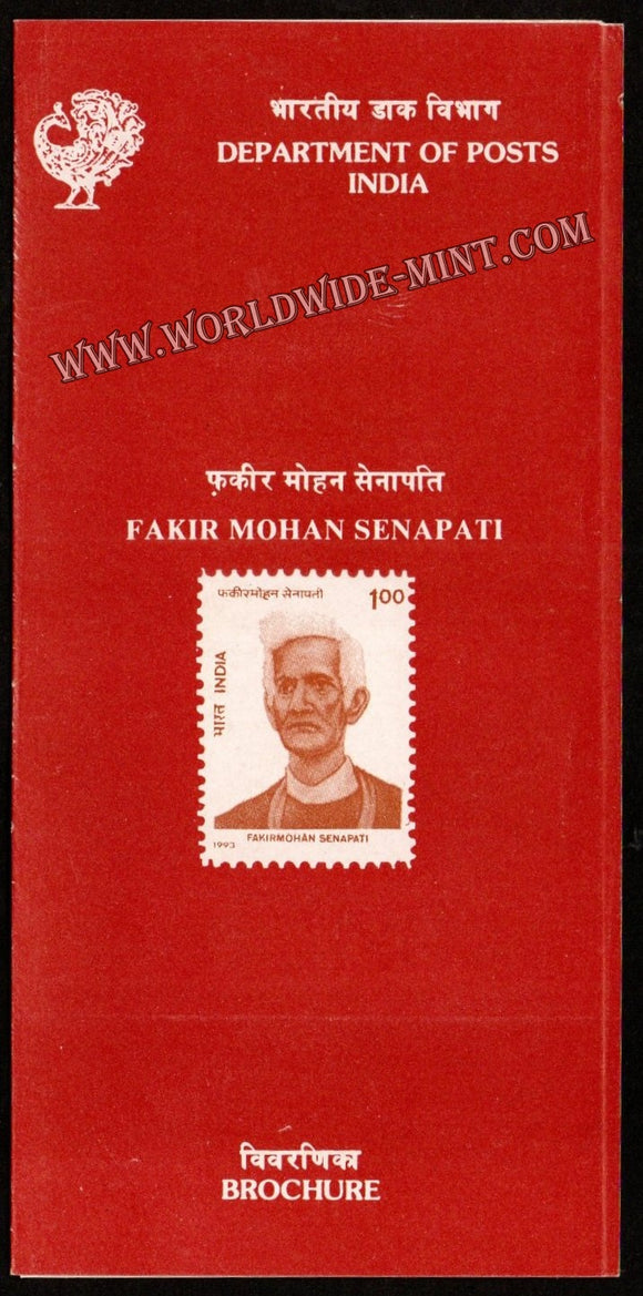 1993 Fakirmohan Senapati Plain Unstamped Brochure