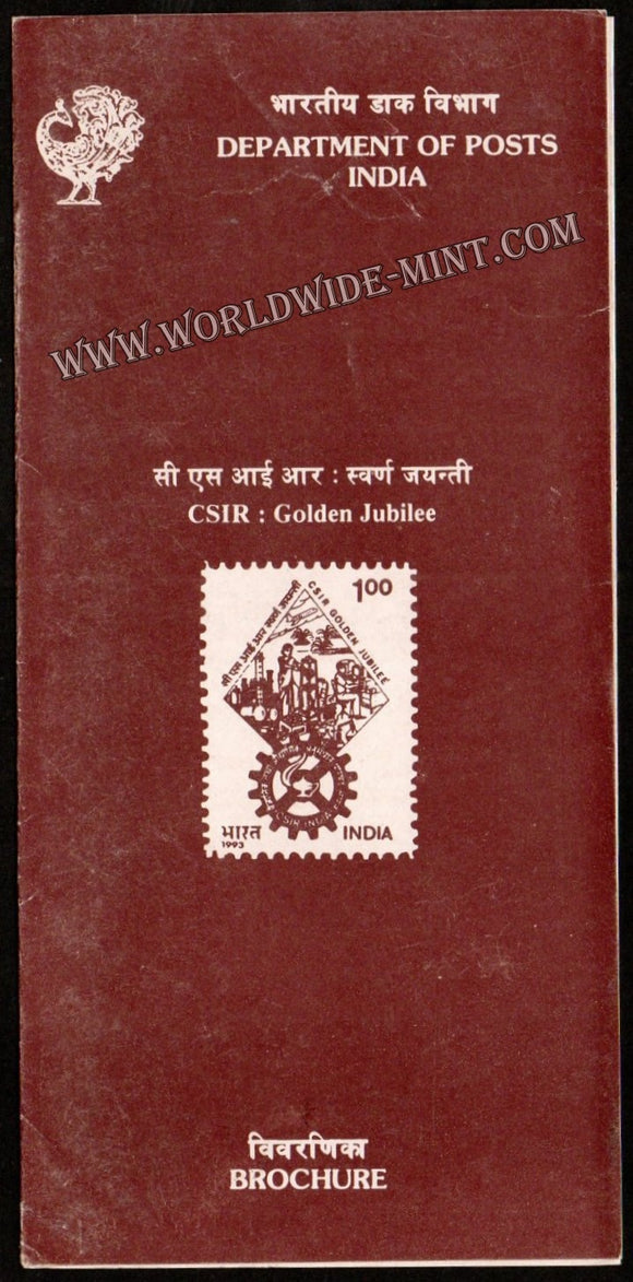 1993 CSIR Golden Jubilee Plain Unstamped Brochure