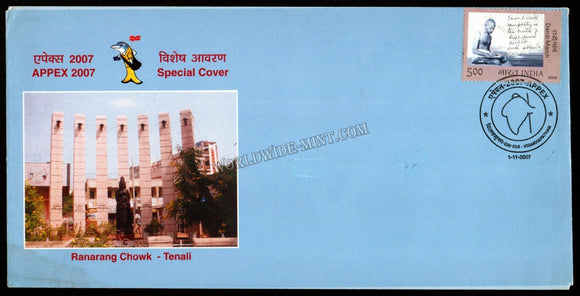 2007 Ranarang Chowk - Tenali Gandhi Cancellation Special Cover (01.11.2007) #SC-136