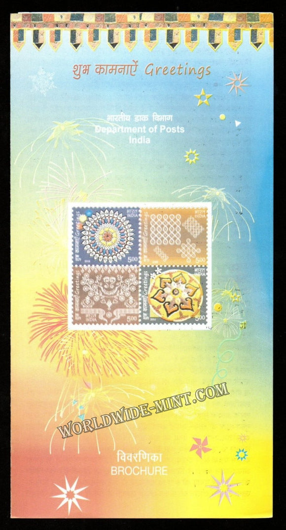 2009 INDIA Greetings Plain Unstamped Setenant Brochure