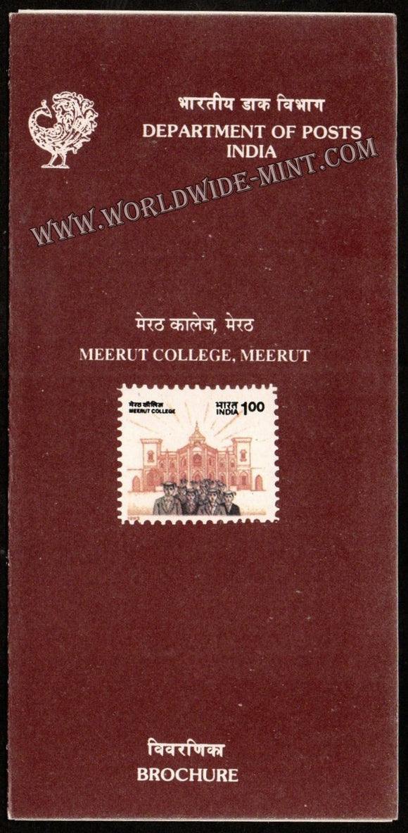 1993 Meerut College Plain Unstamped Brochure