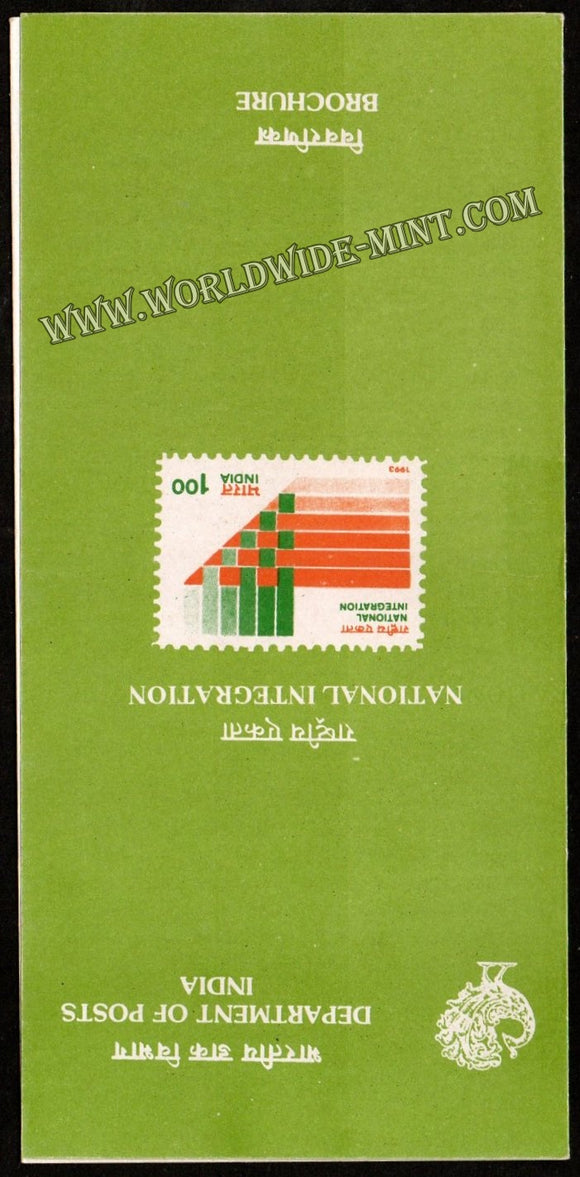 1993 National Integration Campaign Plain Unstamped Brochure
