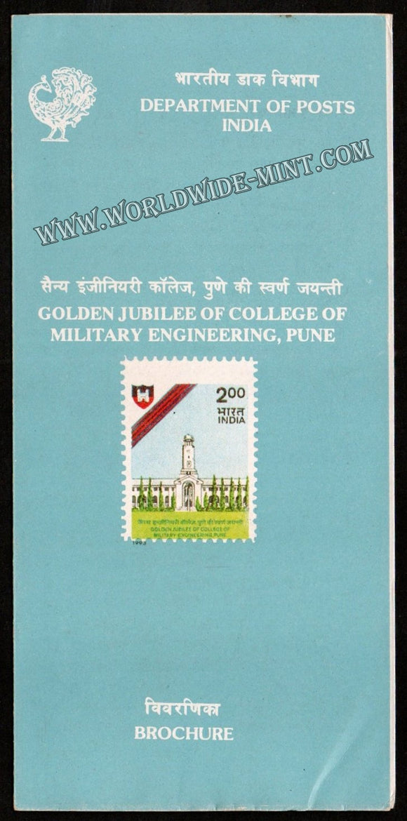 1993 Golden Jubilee of College of Military Engineering, Pune Plain Unstamped Brochure