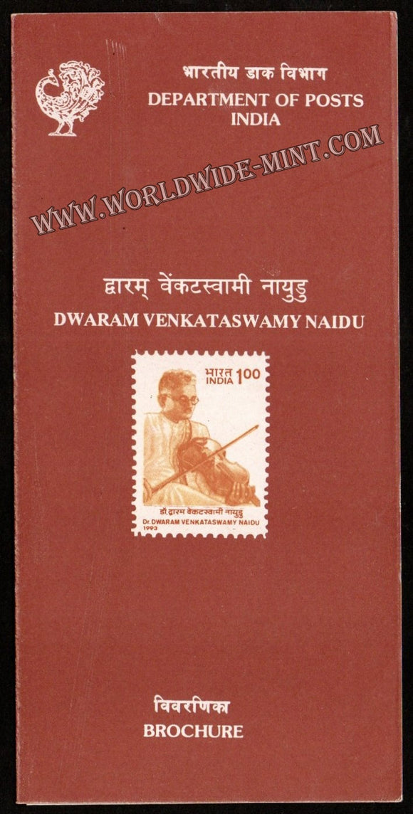 1993 Dr. Dwaram Venkataswamy Naidu Plain Unstamped Brochure