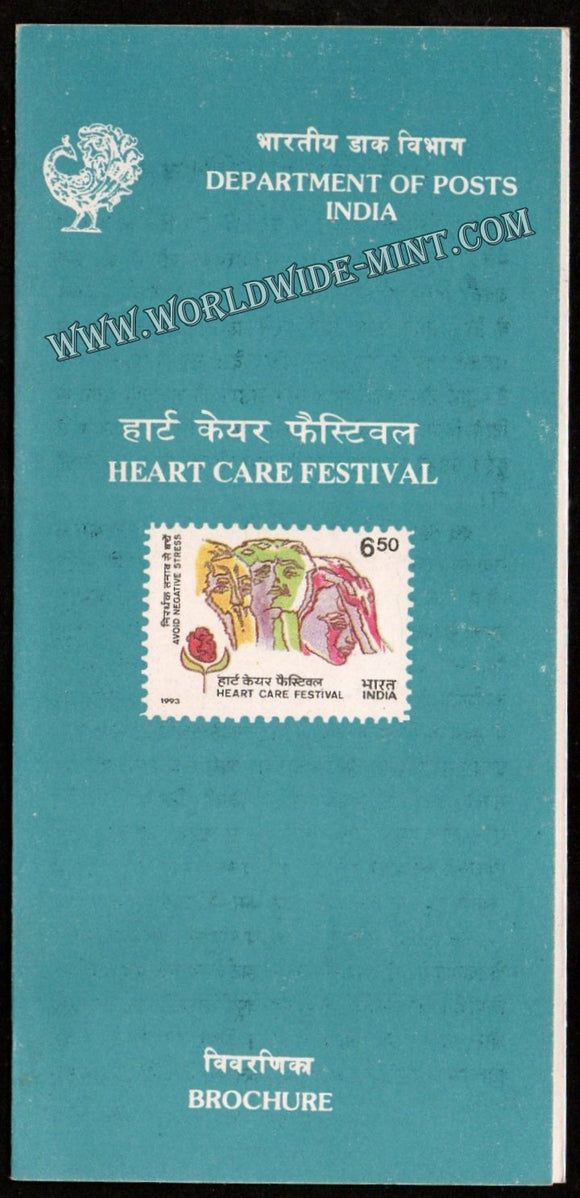1993 Heart Care Festival Plain Unstamped Brochure
