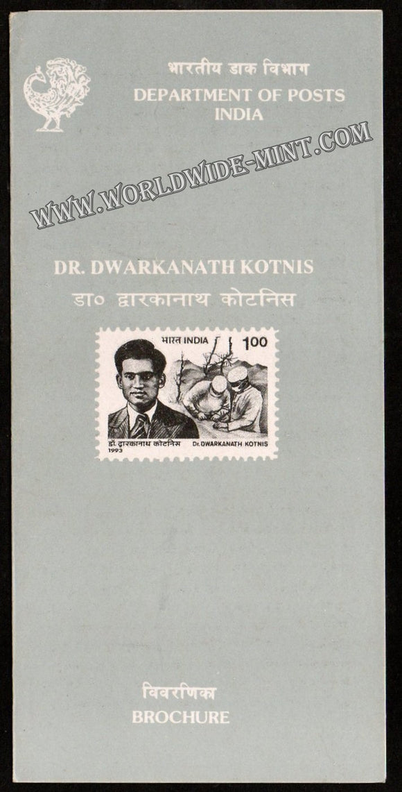 1993 Dr. Dwarkanath Kotnis Plain Unstamped Brochure