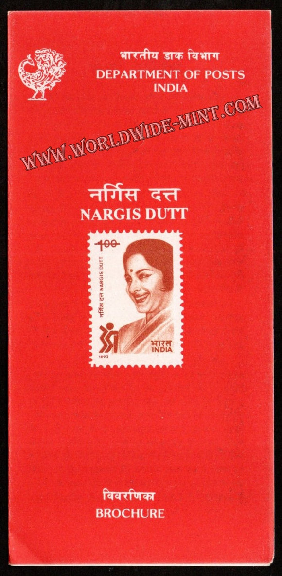 1993 Nargis Dutt Plain Unstamped Brochure
