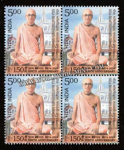 2024 INDIA 150th Birth Anniversary of Srila Bhaktisiddhanta Saraswati Prabhupad Block of 4 MNH