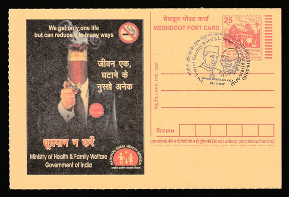 2017 100 Years of Gandhiji And Shir J.L. Nehrus 1st Meeting Cancelled Meghdoot Post Card #C-MPC-13