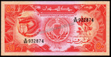 Sudan 50 Piastres - 1987 P# 38 UNC Bank Note N#212086 #CN1402