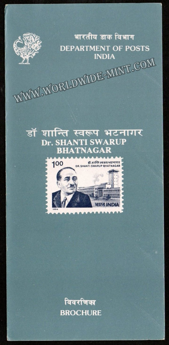 1994 Dr. Shanti Swarup Bhatnagar Plain Unstamped Brochure