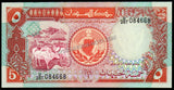 Sudan 5 Pound - 1991 P#45 UNC Bank Note N#210711 #CN1407
