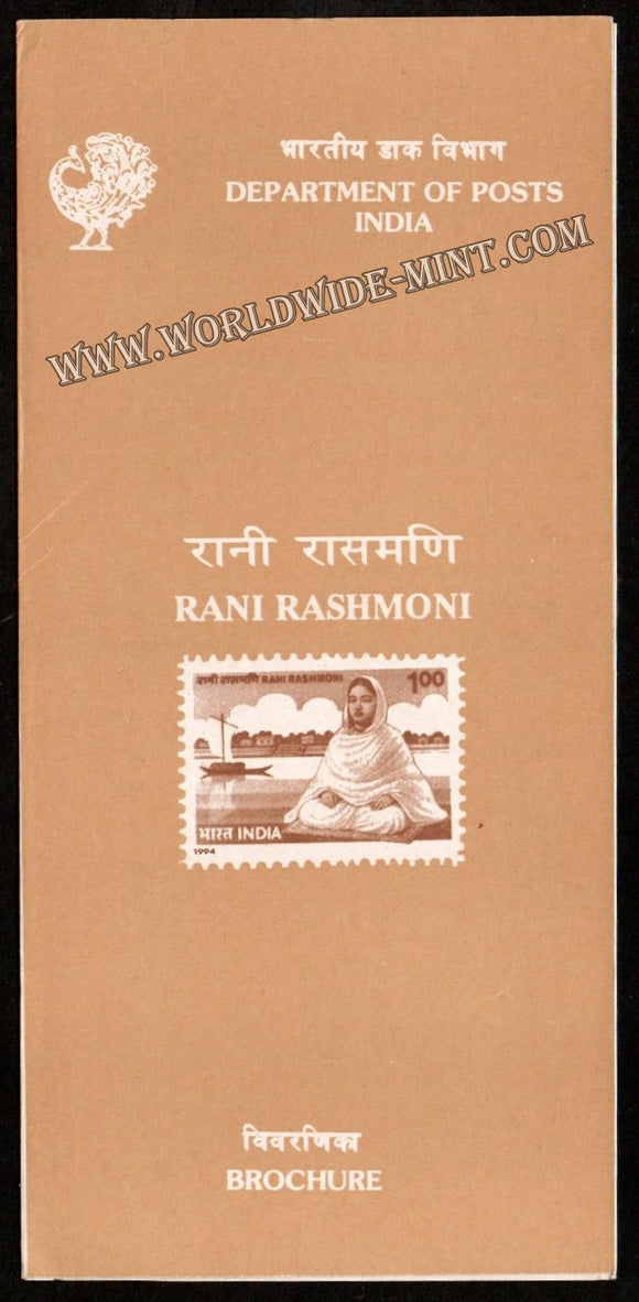 1994 Rani Rashmoni Plain Unstamped Brochure