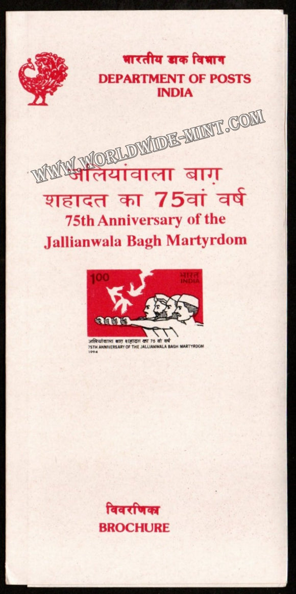1994 75th Anniversary of the Jallianwala Bagh Martyrdom Plain Unstamped Brochure