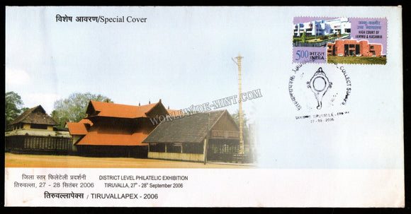 2006 Sri Vallabha Temple, Tiruvalla Special Cover (27.09.2006) #SC-140