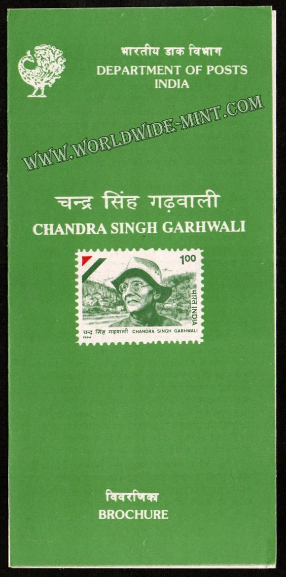 1994 Chandra Singh Garhwali Plain Unstamped Brochure