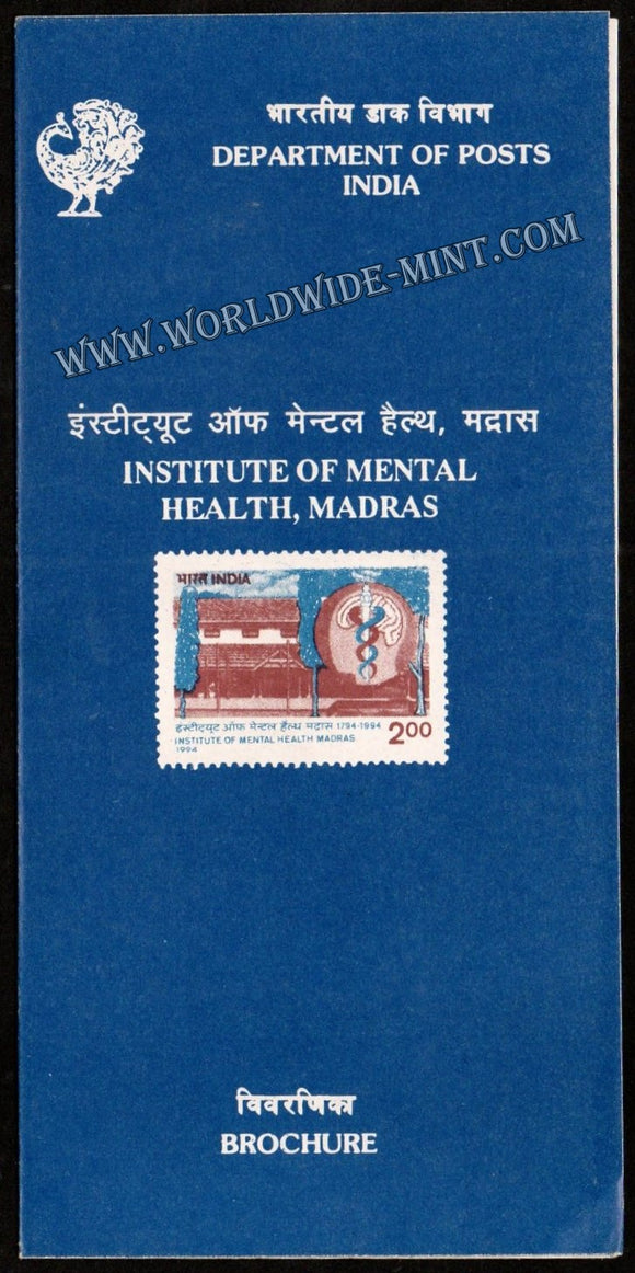 1994 Institute of Mental Health, Madras Plain Unstamped Brochure