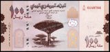 Yemen 100 Rials - 2018 - 786 Holy Number UNC Bank Note N#206250 #CN1417