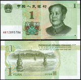 China 1 Yuan - 2019 - 786 Holy Number P#895a UNC Bank Note N#202688 #CN1419