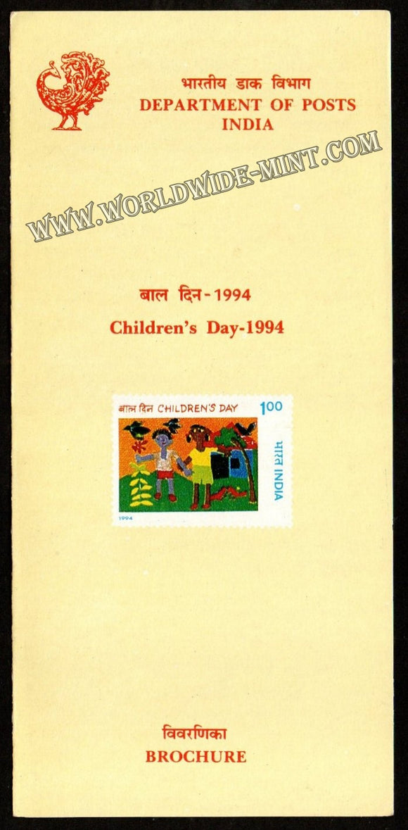 1994 Children's Day Plain Unstamped Brochure