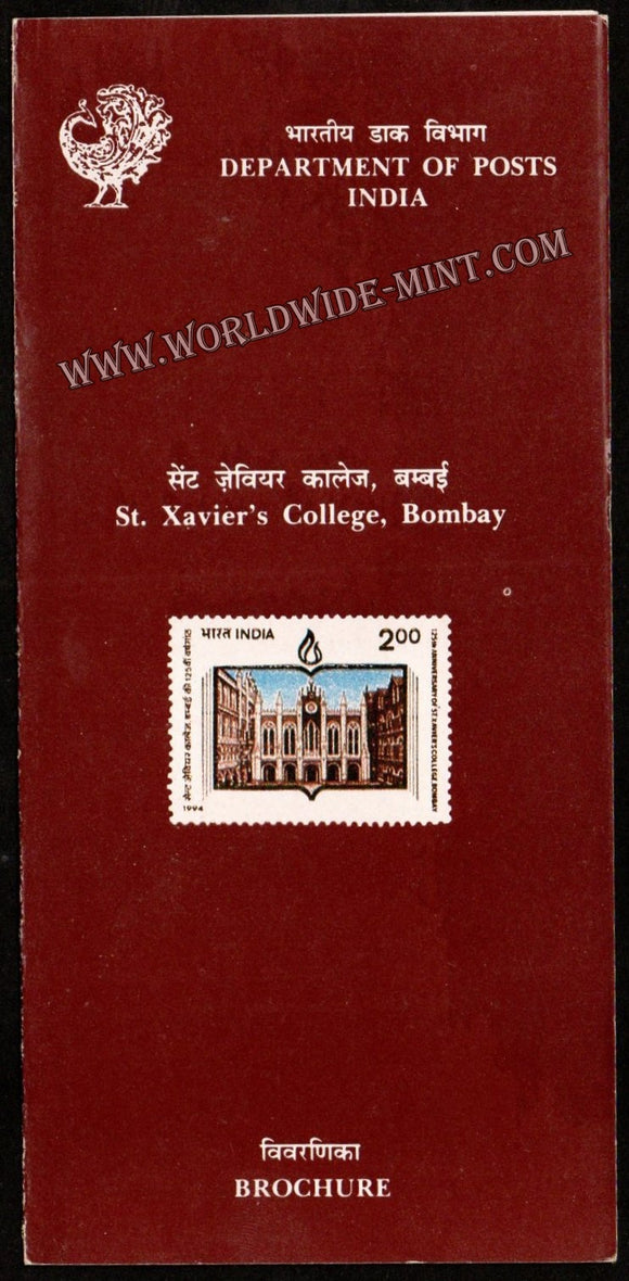 1994 125th Anniversary of St. Xaviers College, Bombay Plain Unstamped Brochure