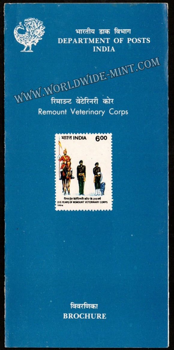 1994 215 years of Remount Veterinary Corps Plain Unstamped Brochure