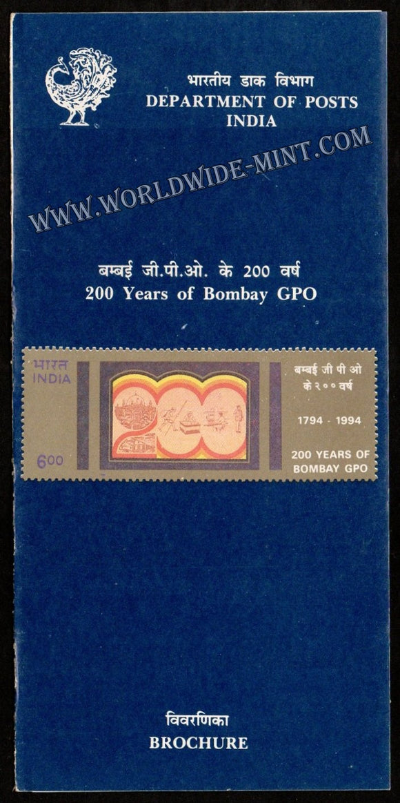 1994 200 Years of Bombay G.P.O. Plain Unstamped Brochure