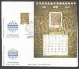 2017 INDIA Splendours of India - Happy New Year Miniature Sheet & 12v Stamp FDC with Label