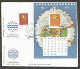 2017 INDIA Splendours of India - Happy New Year Miniature Sheet & 12v Stamp FDC with Label