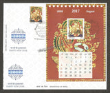 2017 INDIA Splendours of India - Happy New Year Miniature Sheet & 12v Stamp FDC with Label