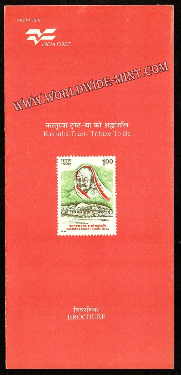 1996 Kasturba Trust - Tribute To Ba Plain Unstamped Brochure