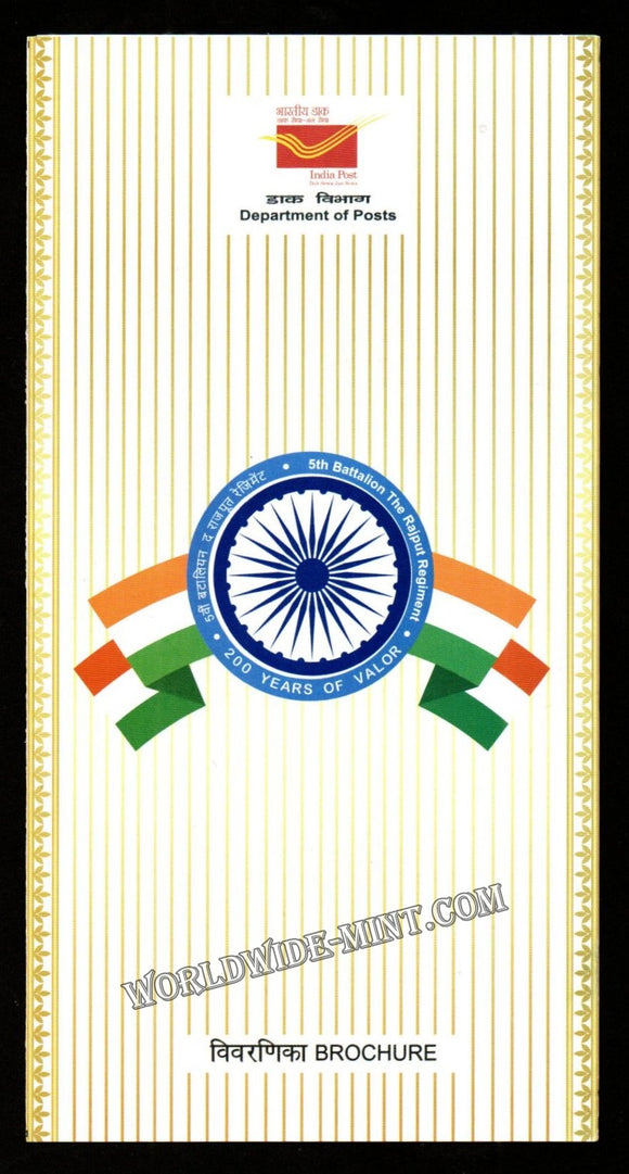 2025 INDIA 5th Battalion the Rajput Regiment Plain Unstamped Brochure